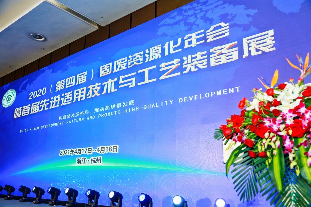 北京金亞潤(rùn)榮獲利廢新材料示范企業(yè)   環(huán)?？萍紤?zhàn)略加速進(jìn)入產(chǎn)出期