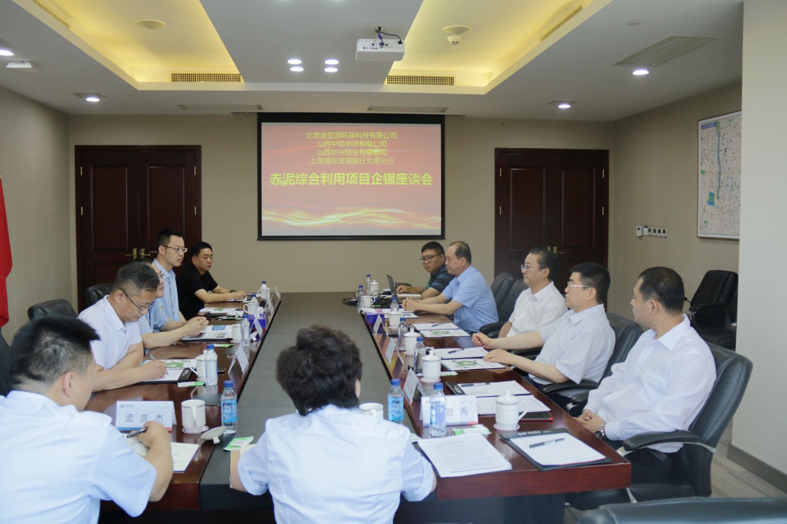 金鋁結(jié)緣共商環(huán)保大計(jì) 央企熱評固廢利用技術(shù)