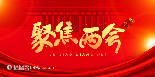 聚焦2022兩會政府工作報告，哪些內(nèi)容與生態(tài)環(huán)保有關？