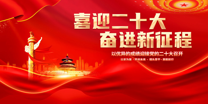 二十大（環(huán)保篇）｜推動綠色發(fā)展，促進人與自然和諧共生