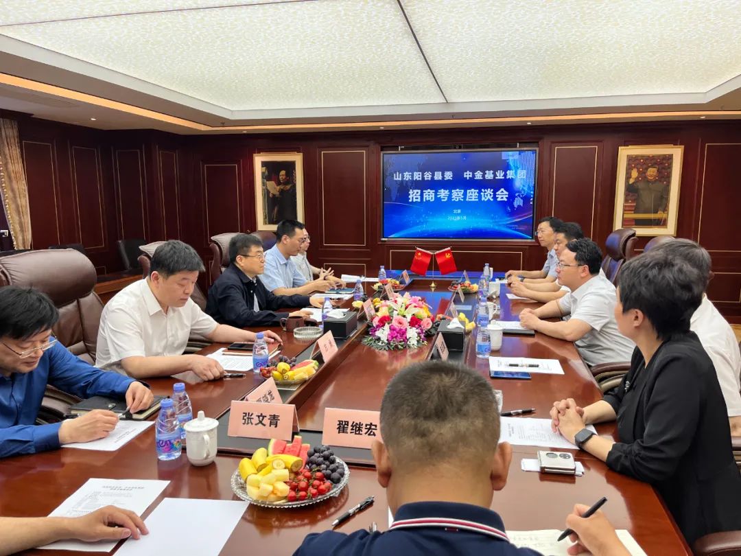 中金基業(yè)集團(tuán)董事長(zhǎng)常文光教授會(huì)見山東陽谷縣委書記彭志國(guó)一行