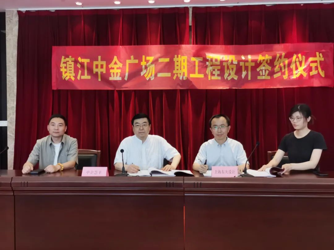 江蘇鎮(zhèn)江中金廣場項(xiàng)目二期工程設(shè)計(jì)全面啟動